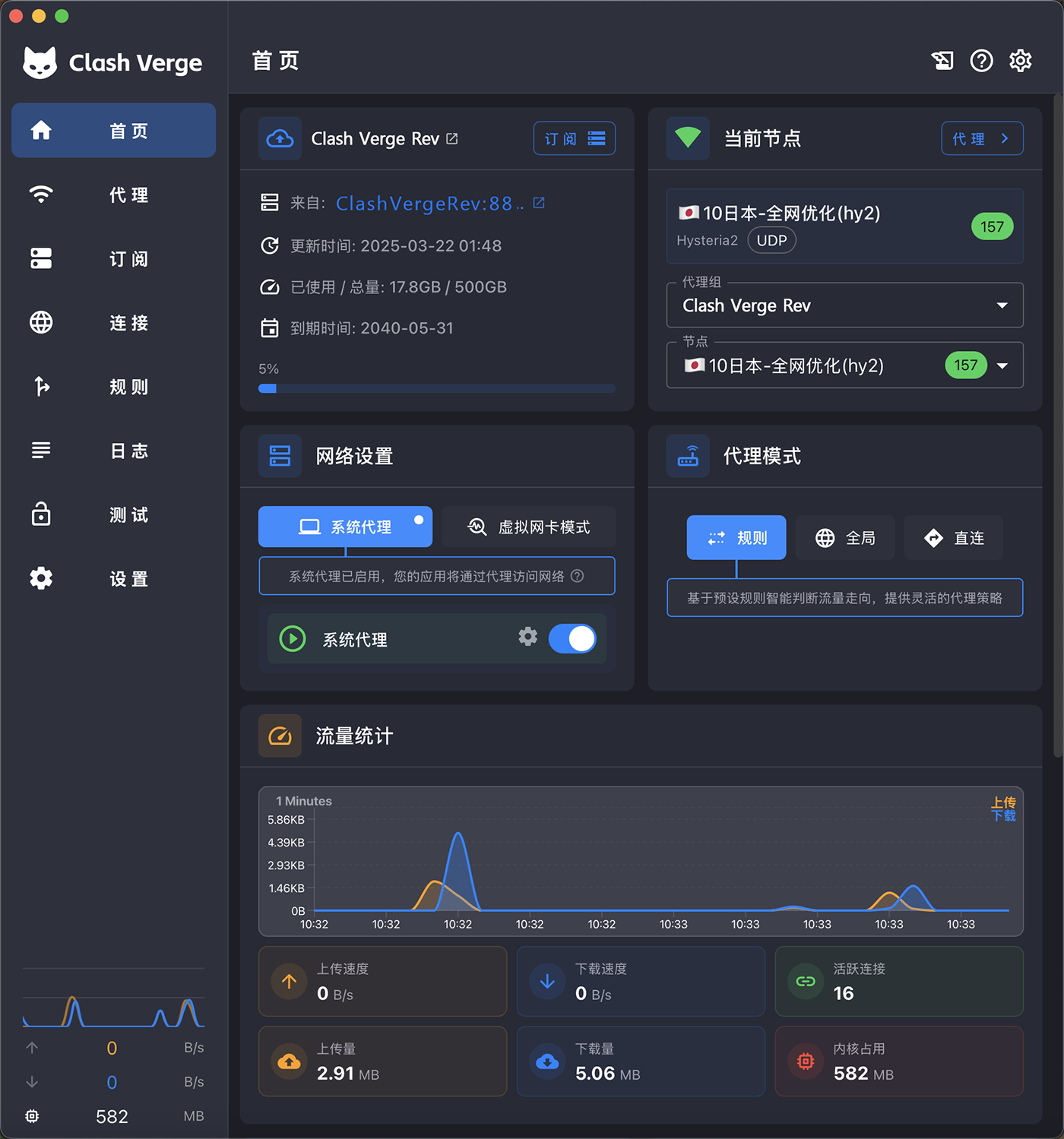 Clash Verge Rev Windows 客户端暗色模式界面预览